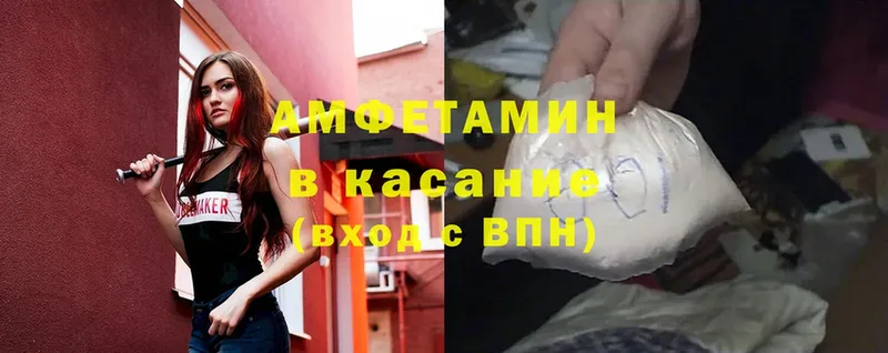 как найти закладки  Константиновск  Amphetamine Розовый 