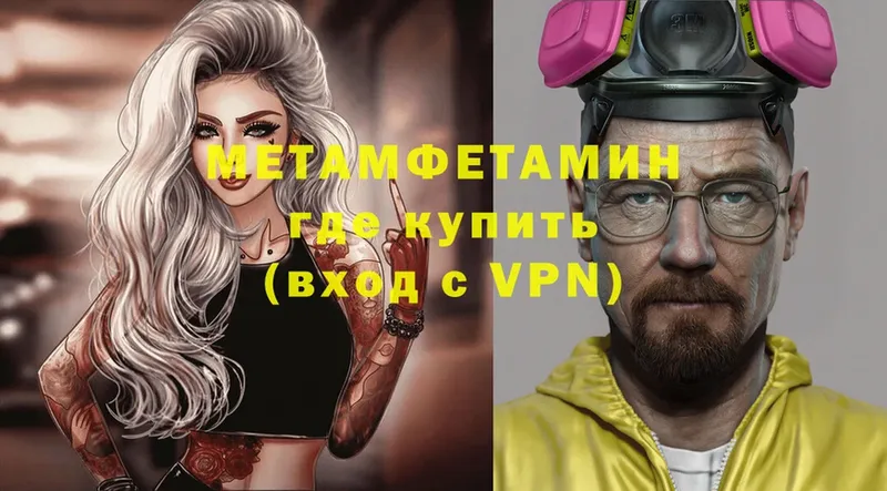 mega маркетплейс  Константиновск  МЕТАМФЕТАМИН витя 